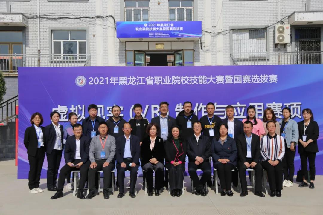2021年黑龙江省职业技能大赛 （中职虚拟现实VR制作与应用赛项）在我校隆重开幕